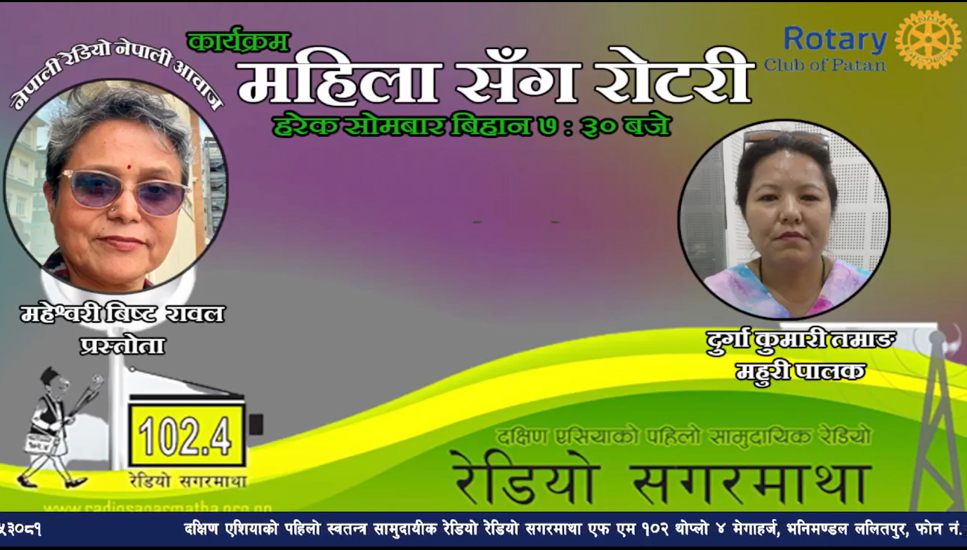 Women in Rotary with  Durga  Kumari Tamang